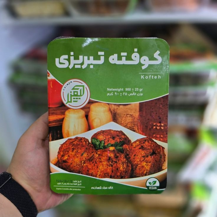 کوفته تبریزی وگان چیمن