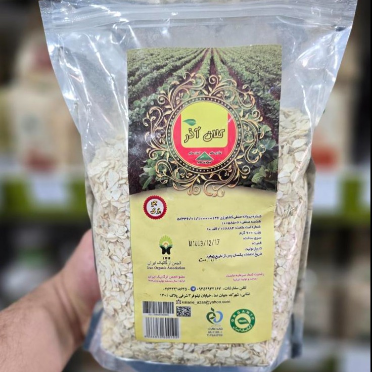 جو پرک کلان آذر