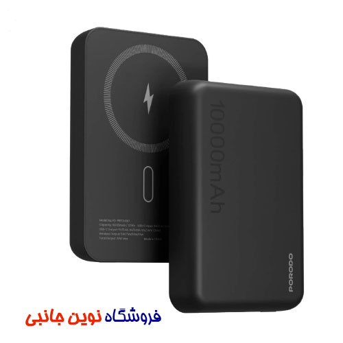 پاور بانک پرودو مدل PB067 ظرفیت 10K میلی آمپر | Porodo PB067 MagSafe Wireless Power Bank 10000mAh (تک / عمده)
