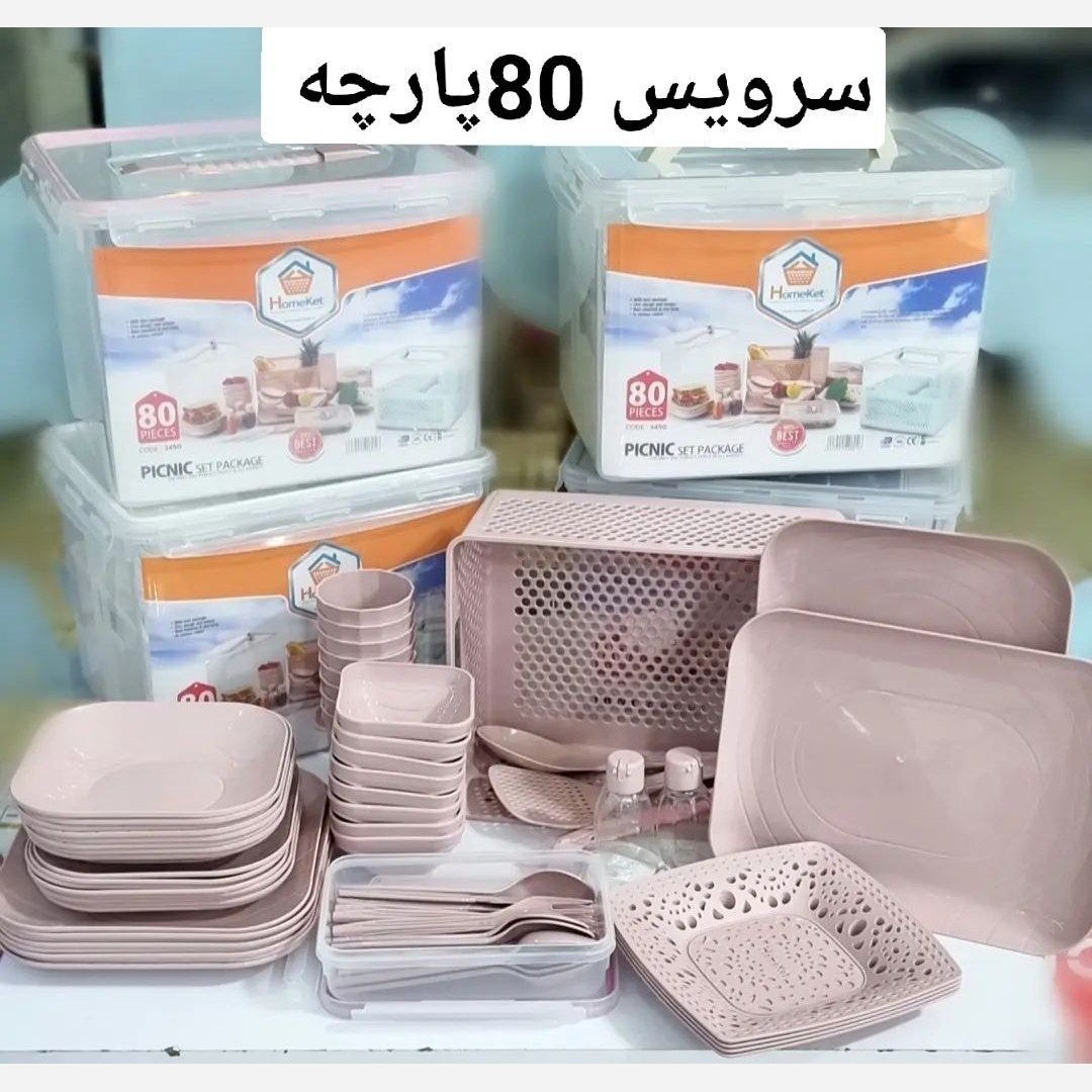 سرویس مسافرتی 80 پارچه8نفره  هومکت جنس درجه1 ارسال رایگان