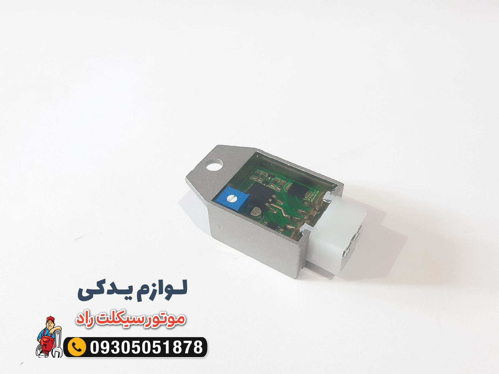 شارژر 4 ولومی  تی جی آر موتورسیکلت