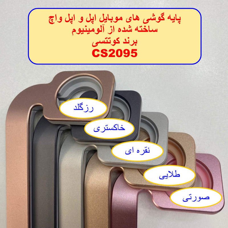پایه شارژکوتتسی مدل CS2095 مناسب برای اپل واچ و آیفون