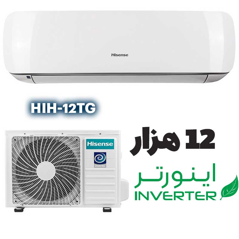 کولر گازی هایسنس اینورتر 12000 مدل HIH-12TG
