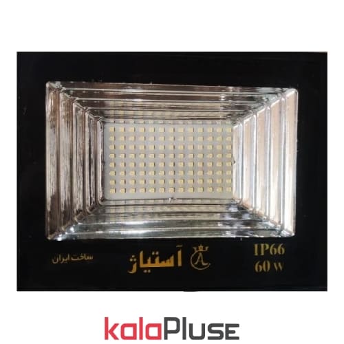 پروژکتور نور افکن 60 وات آستیاژ