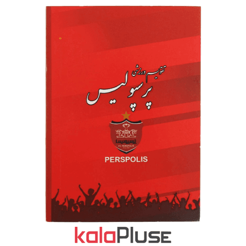 تقویم جیبی 1404 طرح پرسپولیس
