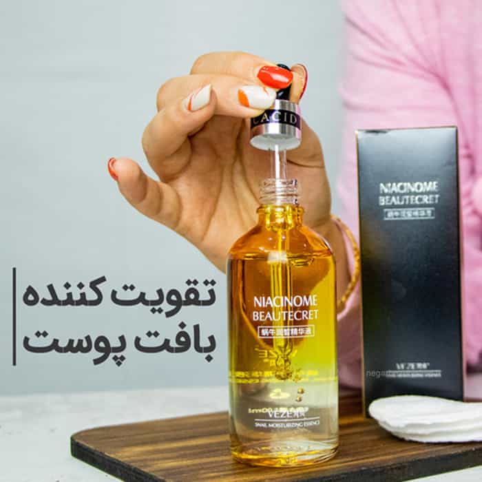 سرم حلزون طلا ونزن (veze) Niacinome Beautecret 100 Mil