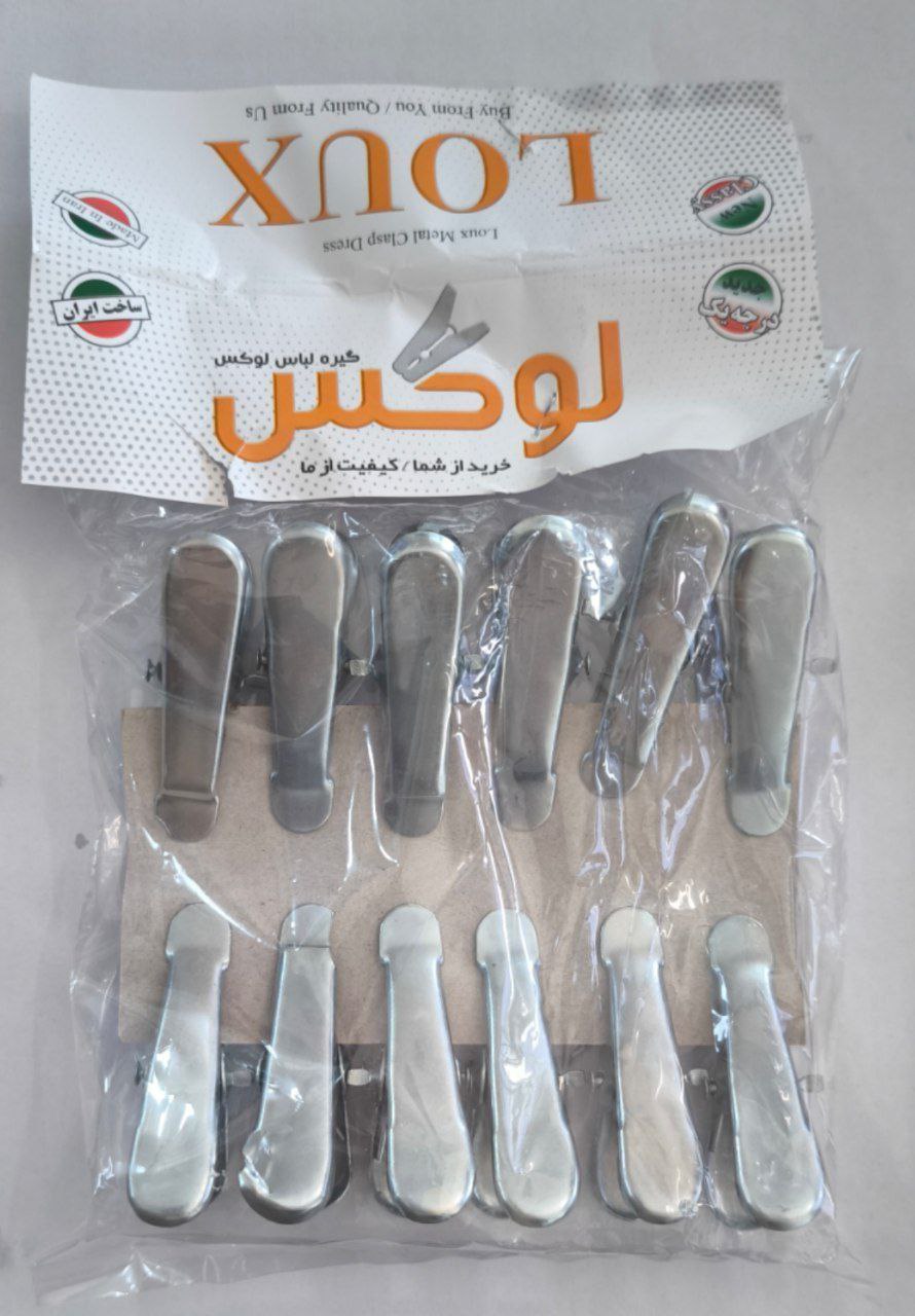 گیره لباس فلزی (پست پیشتاز پس کرایه)