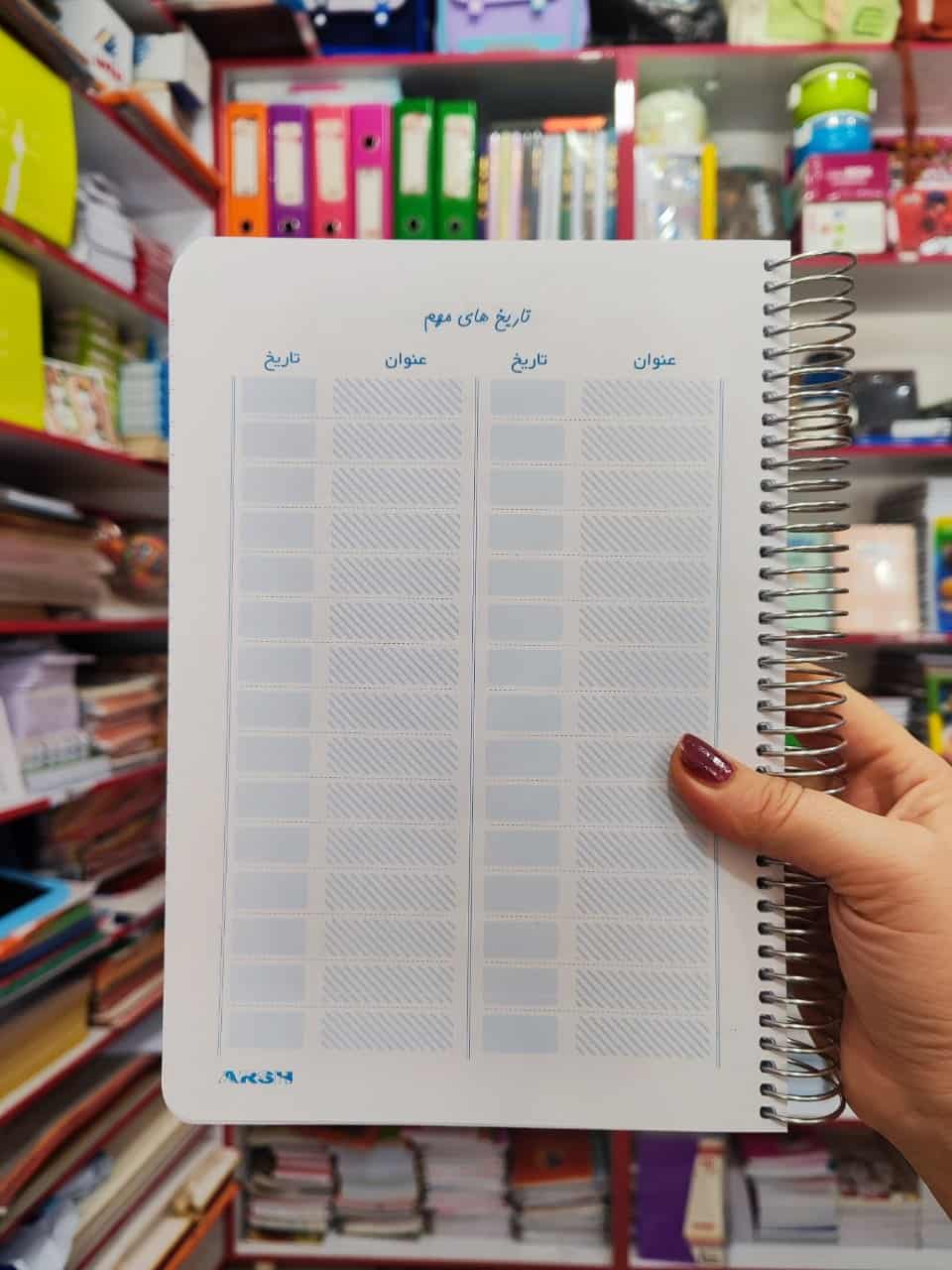 دفتر 160 برگ جلد سخت عرش