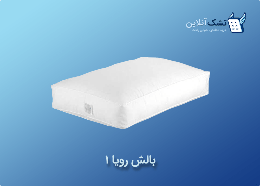 بالش رویا 1