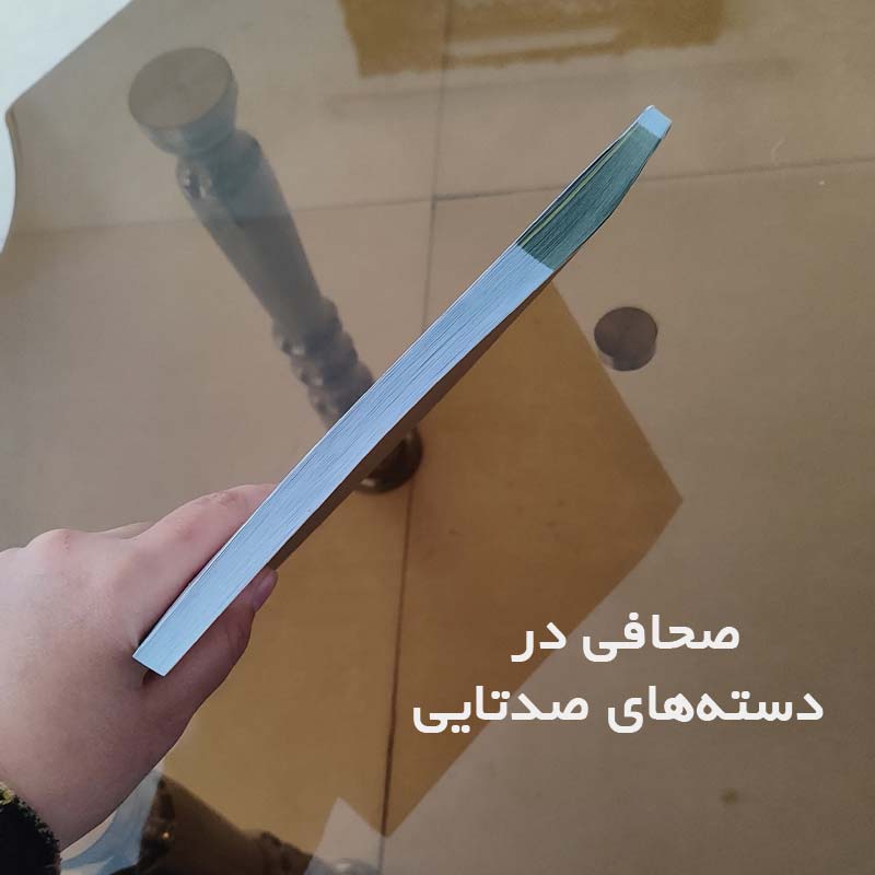فاکتور رنگی a5 تحریر