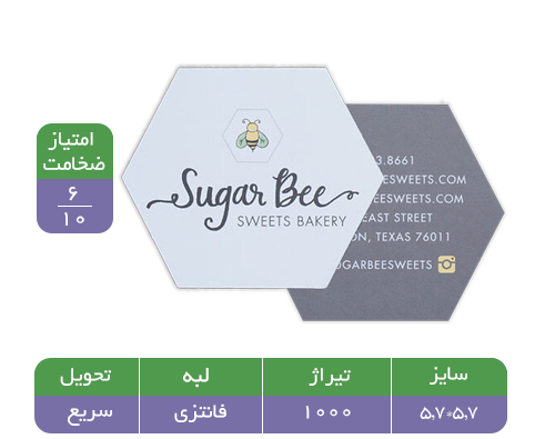 کارت ویزیت هشت ضلعی سلفون براق