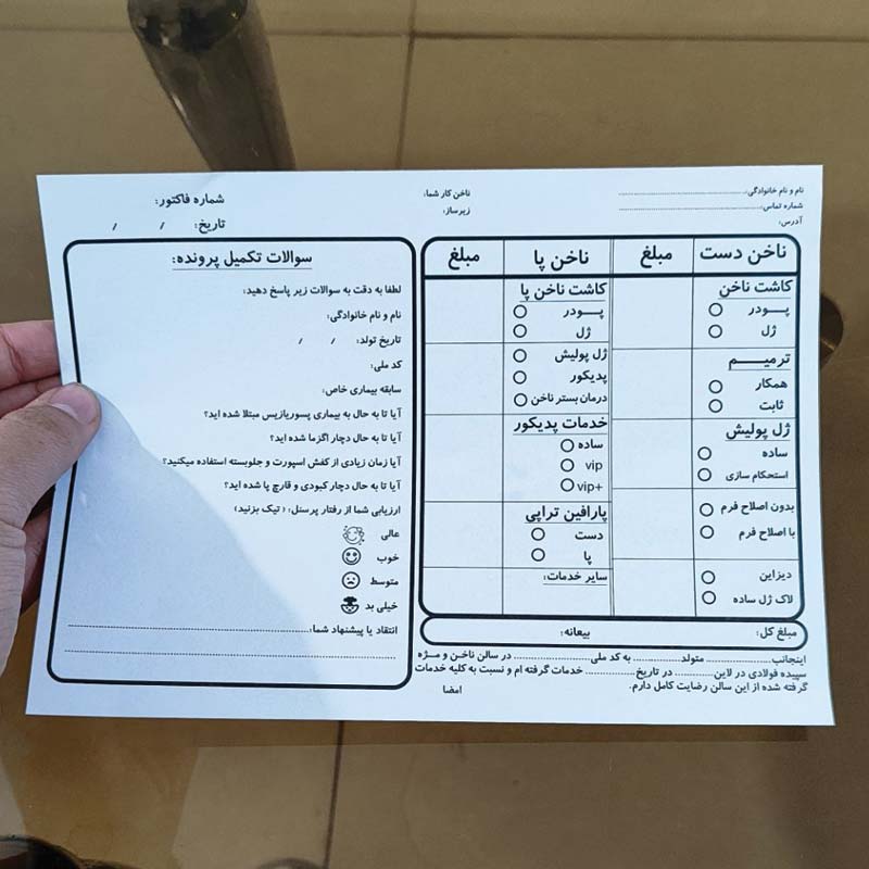 فاکتور سیاه و سفید a5