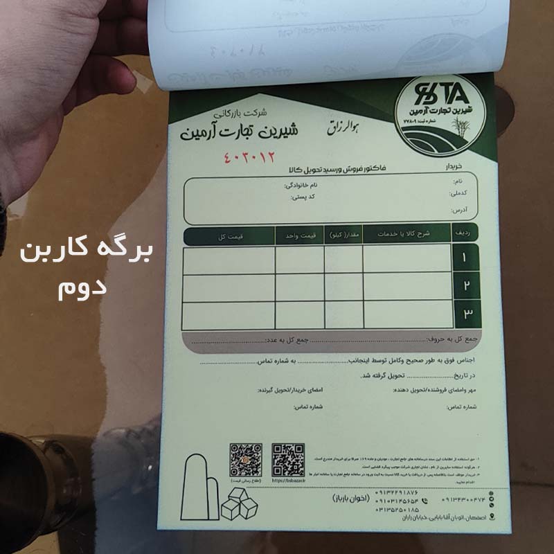 فاکتور رنگی a5 تحریر