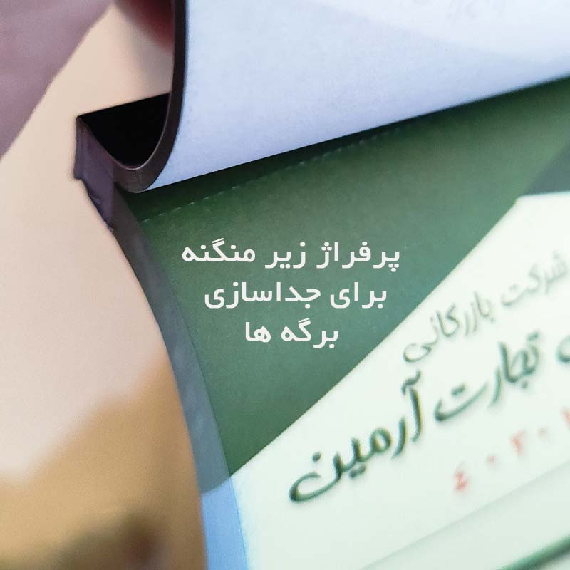 فاکتور رنگی a5 تحریر
