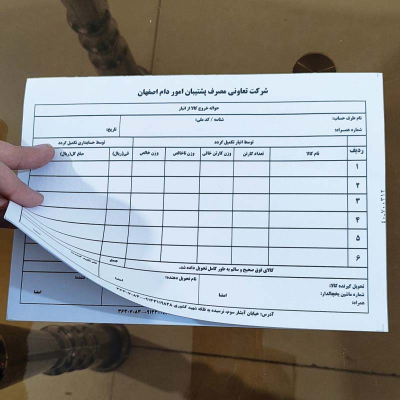 فاکتور سیاه و سفید a5