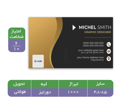 کارت ویزیت طلاکوب سلفون براق