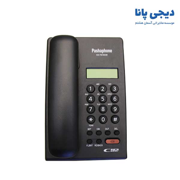 تلفن رومیزی پاشافون مدل KX-TS16CID