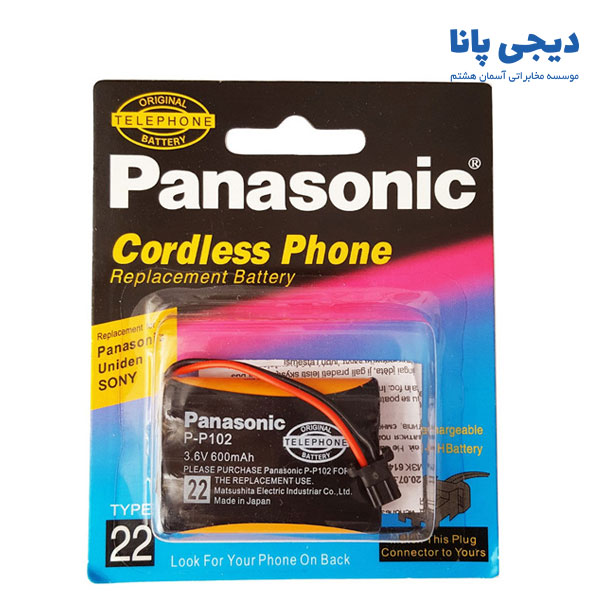 باتری تلفن بیسیم پاناسونیک مدل P-P102