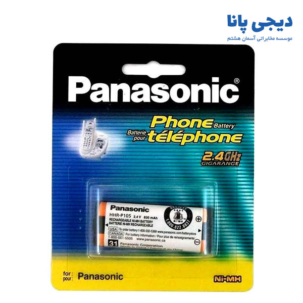 باتری پاناسونیک مدل HHR-P105