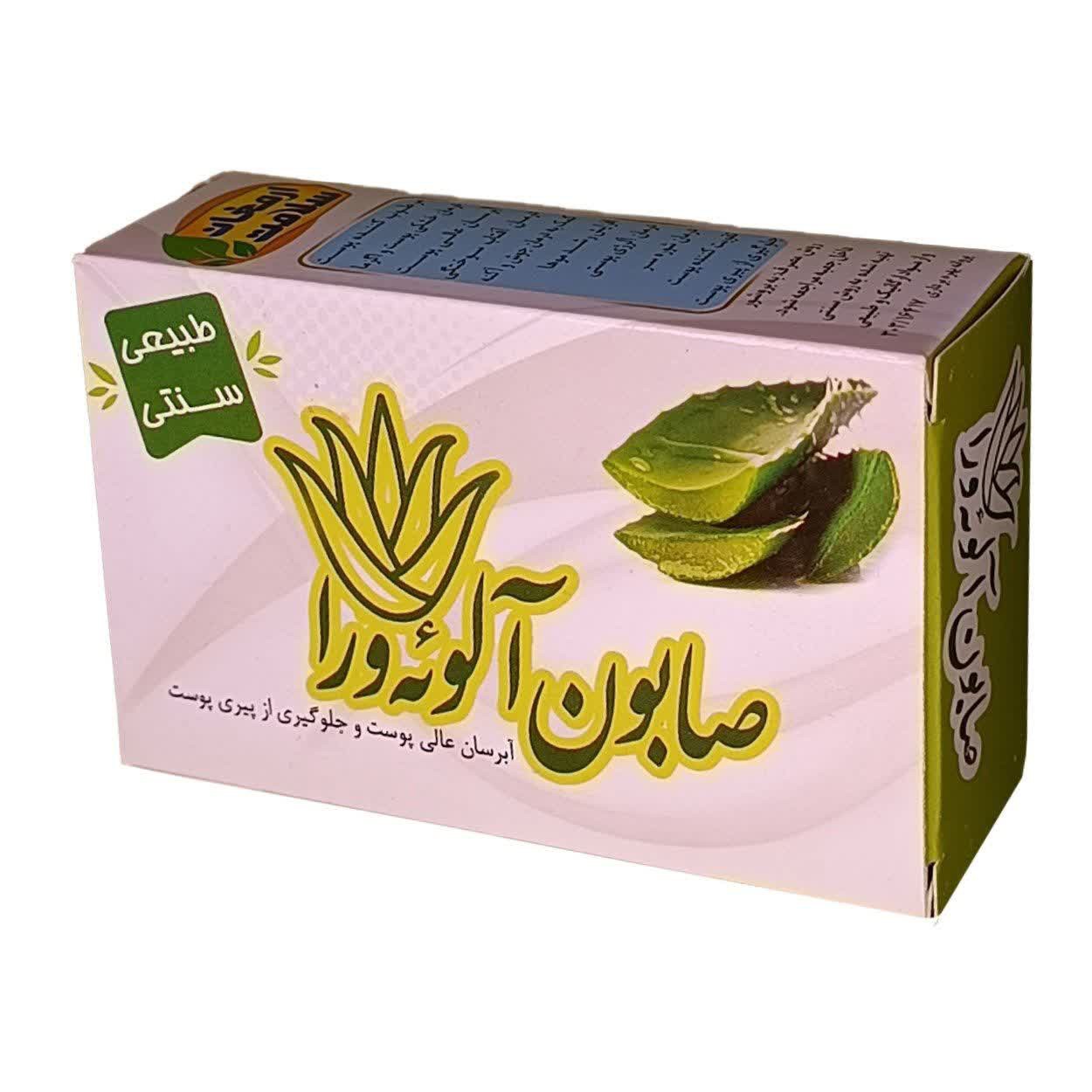 صابون آلوئه ورا 5ستاره ارمغان فدک