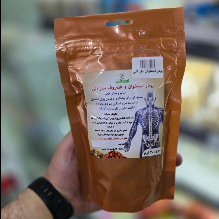 پودر استخوان و غضروف ساز آلی