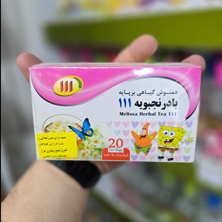 دمنوش گیاهی بادرنجبویه 111