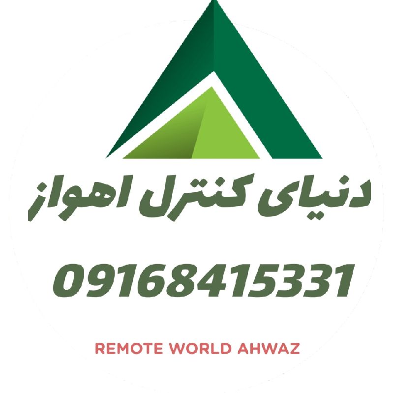 دنیای کنترل