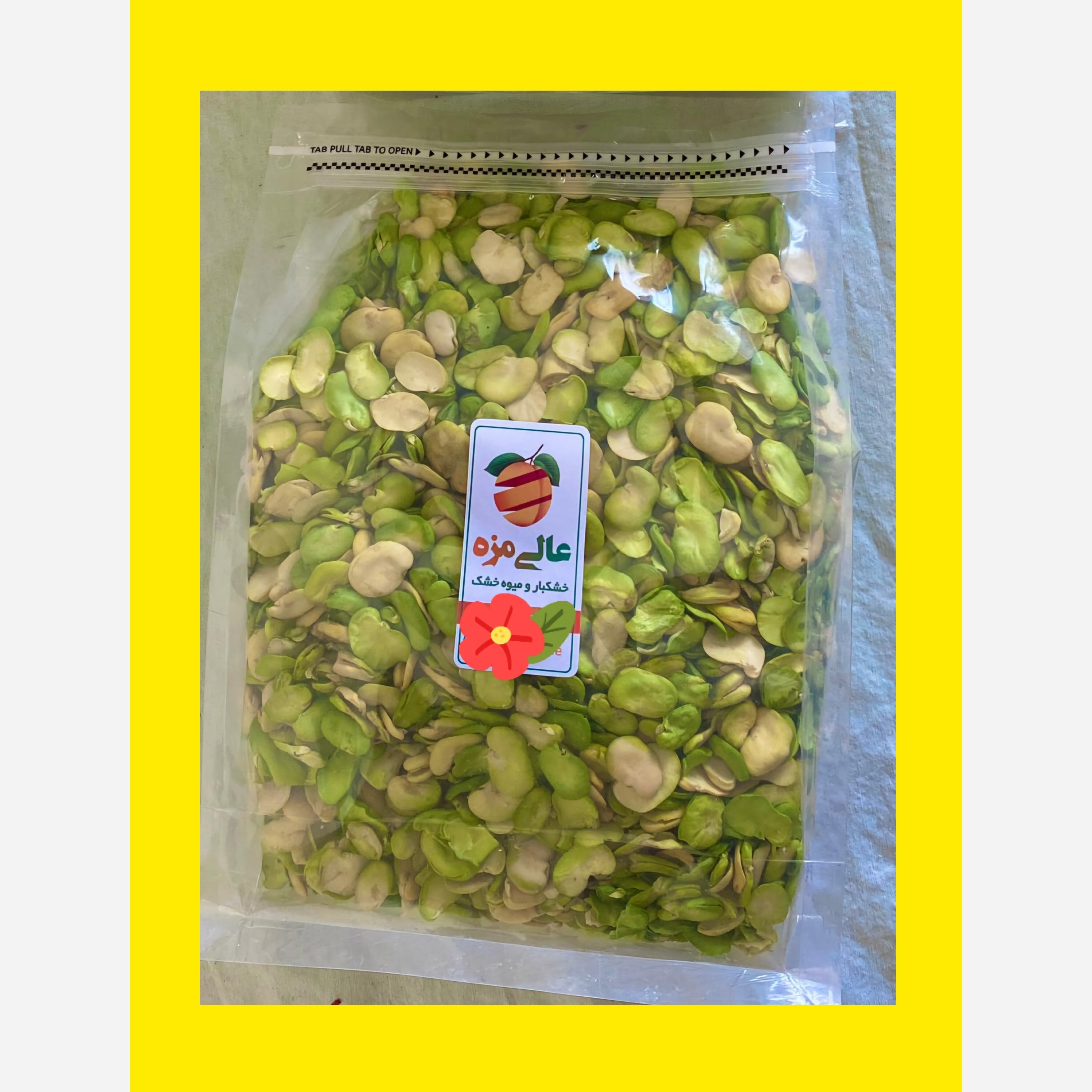 باقالی خشک 250 گرم عالی مزه