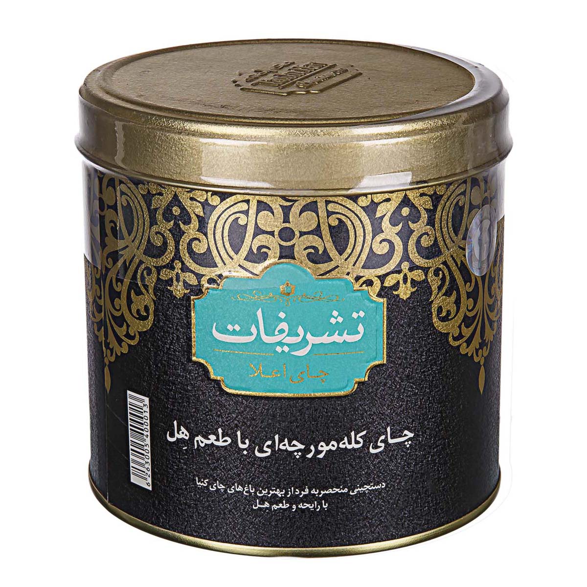 چای سیاه کله مورچه ای با طعم هل عطری تشریفات (450 گرم)