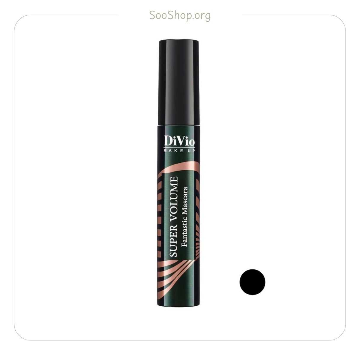 ریمل حجم دهنده دیویو مدل سوپر ولوم (اصل) | Divio Super Volume Mascara