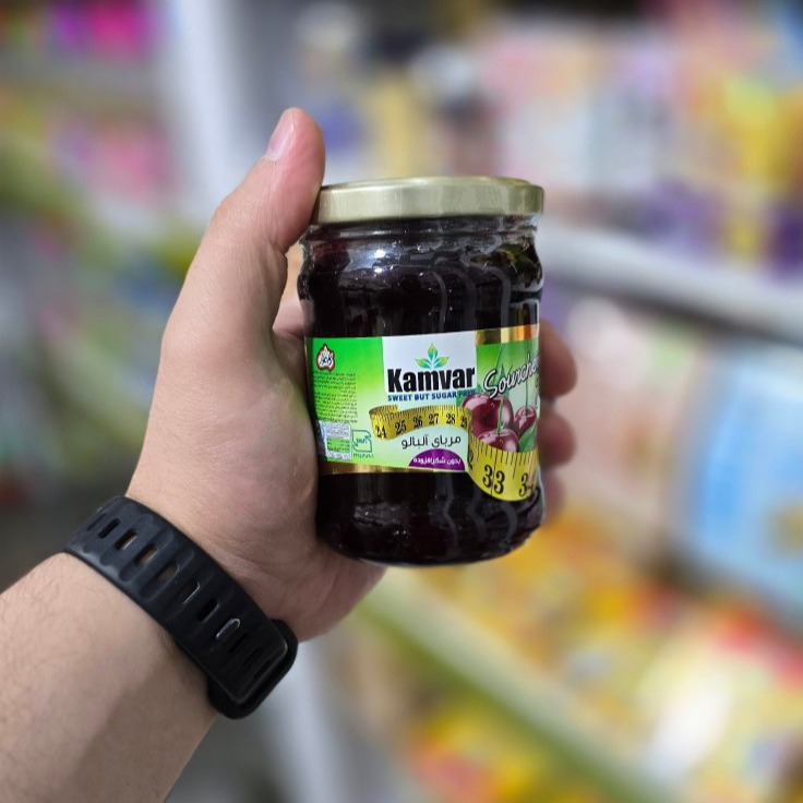 مربای آلبالو کامور