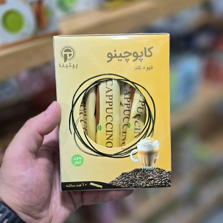 کاپوچینو ساشه 10 عددی پپتینا