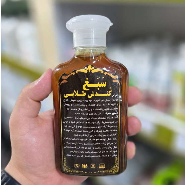 شامپو سبغ کندش طلایی