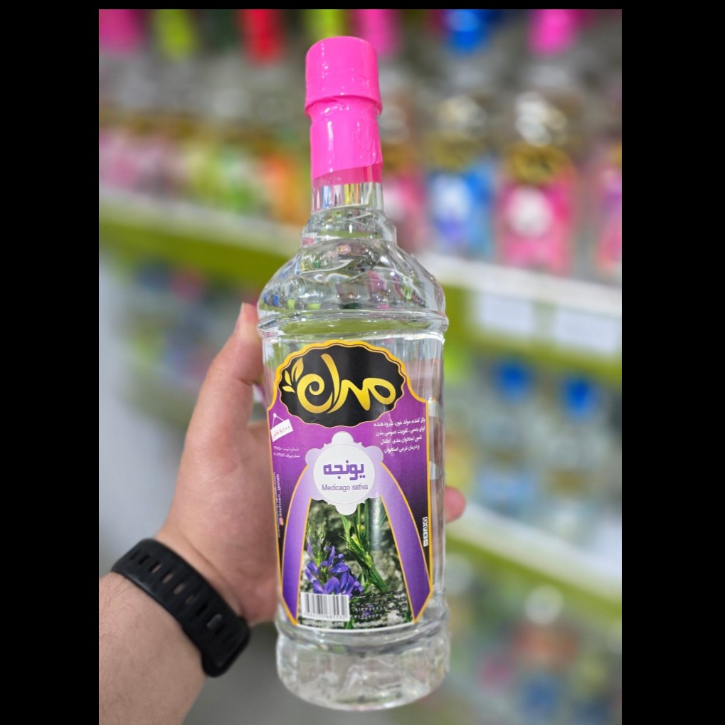 عرق یونجه اصل کاشان