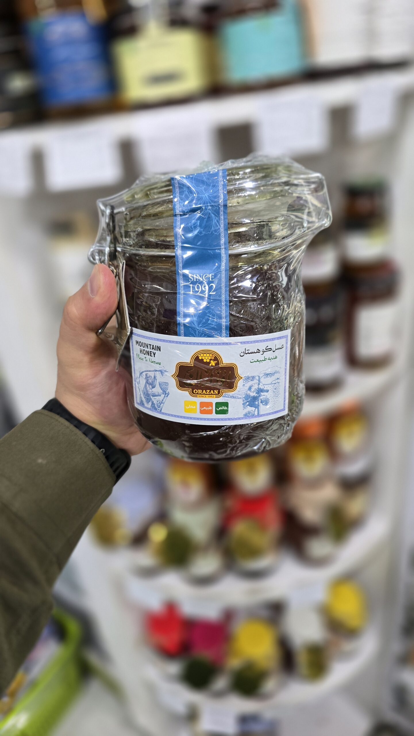 عسل کوهستان اورازان یک کیلویی