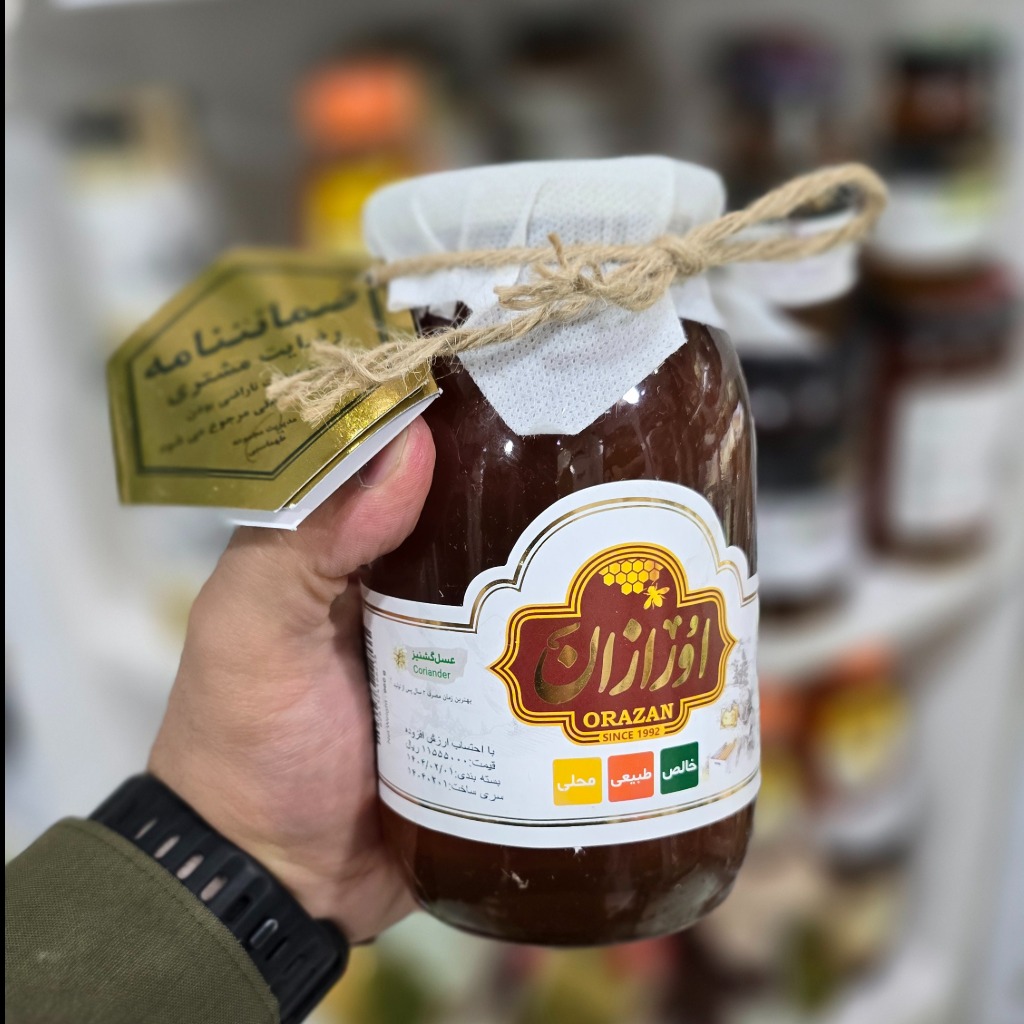 عسل گشنیز اورازان