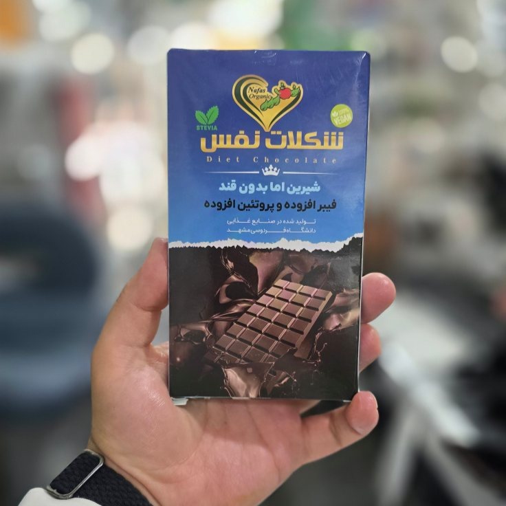 شکلات کاکائو پروتئینی بدون قند وگان