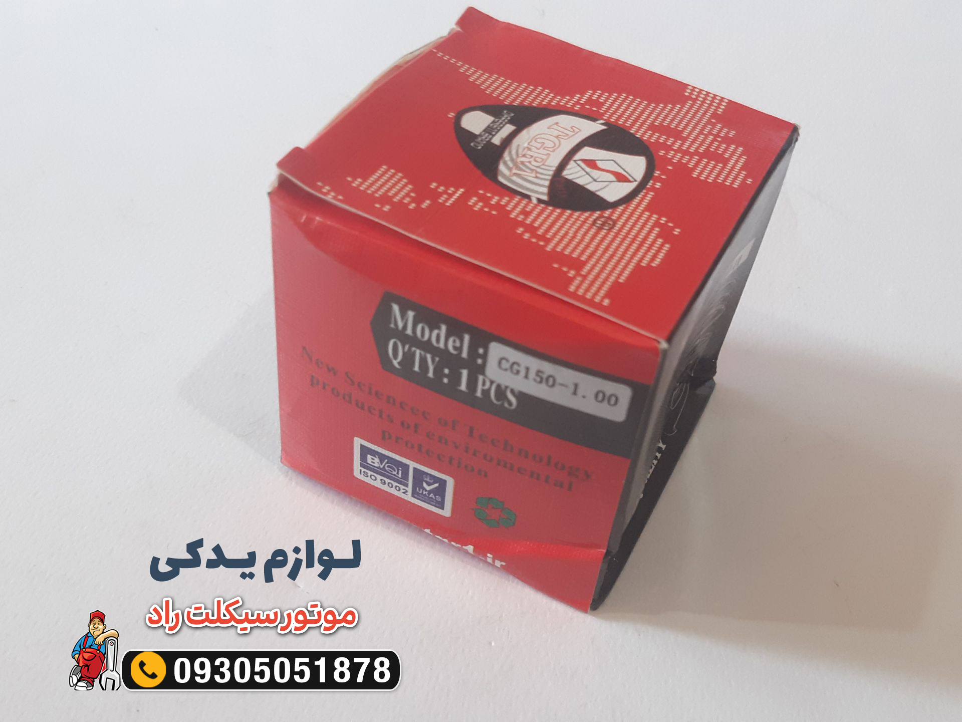 رینگ پیستون 150.1.0