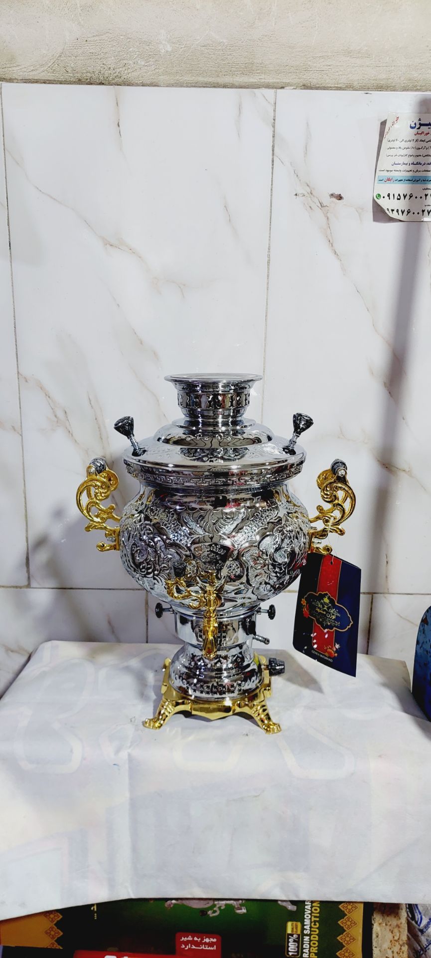سماور 8 لیتری گازی مهسان شیک