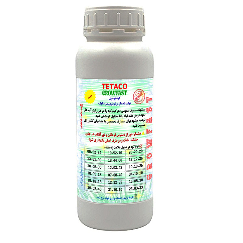 کود NPK 7-8-40+TE تتاکو مدل GROWFAST وزن 1 کیلوگرم