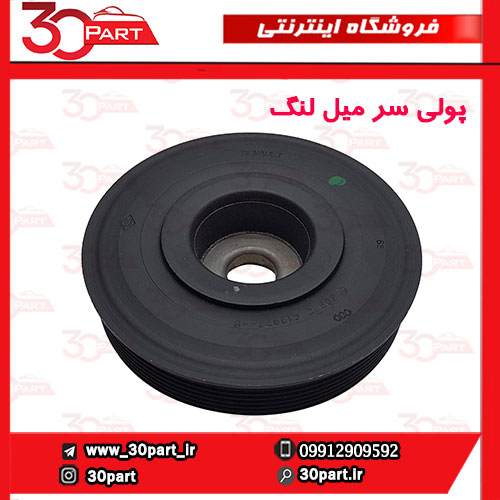 پولی سر میل لنگ مگان 2000