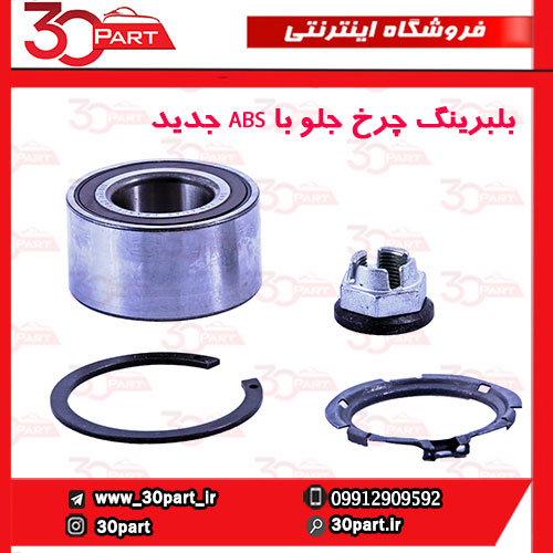 بلبرینگ چرخ جلو با ABS جدید تندر ساندرو مگان