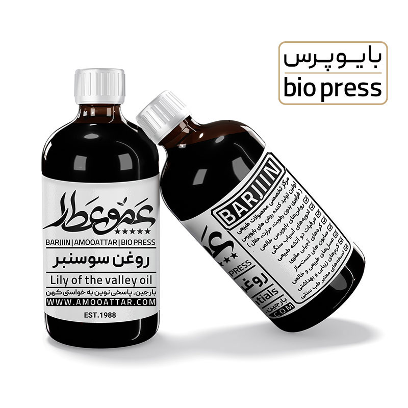 روغن سوسنبر بایوپرس عموعطار - بارجین