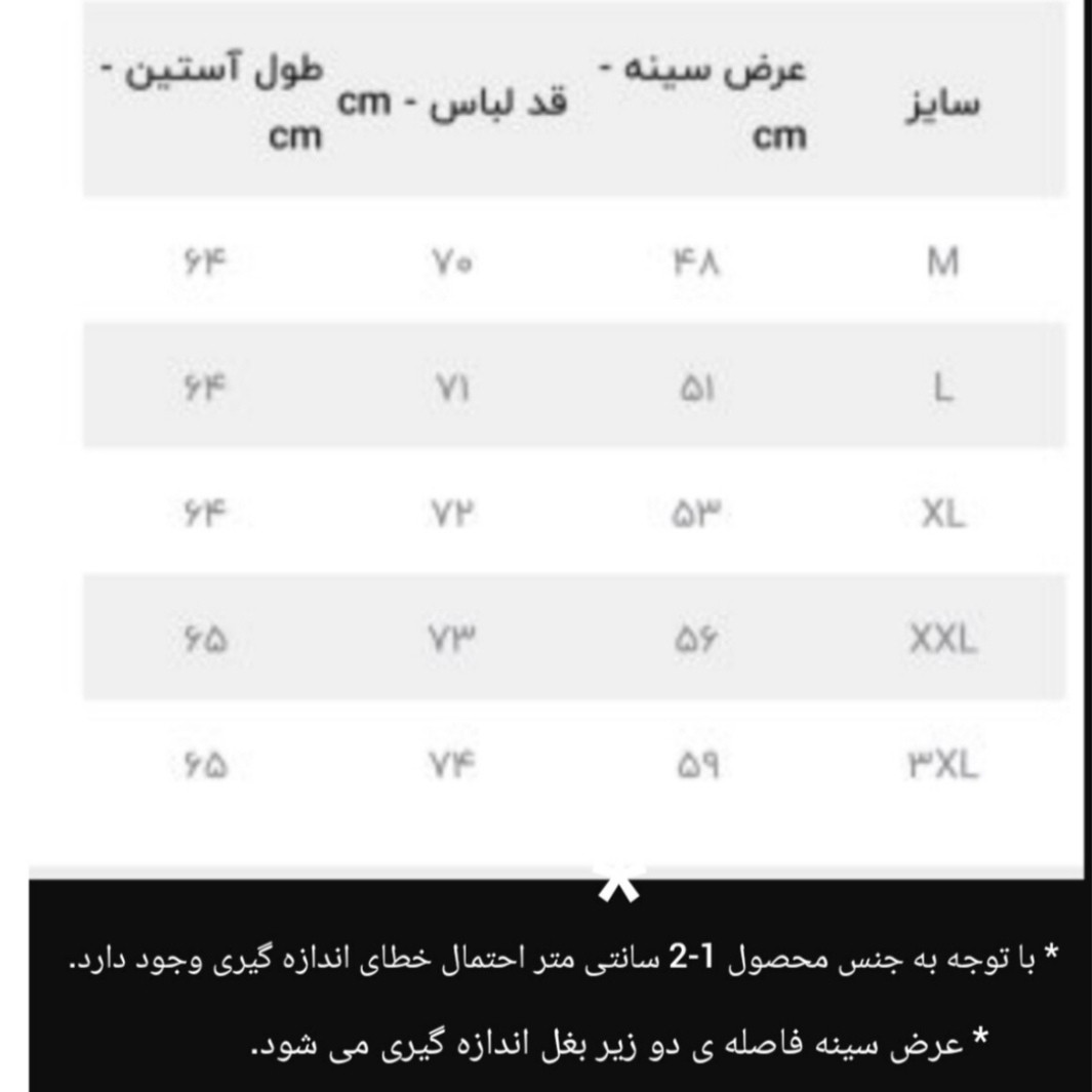 پلیور بافت مردانه مدل یقه گرد حاشیه دار  سرمه ای