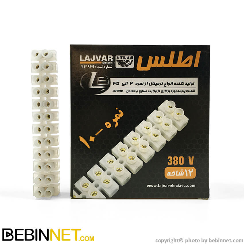 ترمینال شاخه ای اطلس نمره 10 (30 آمپر)