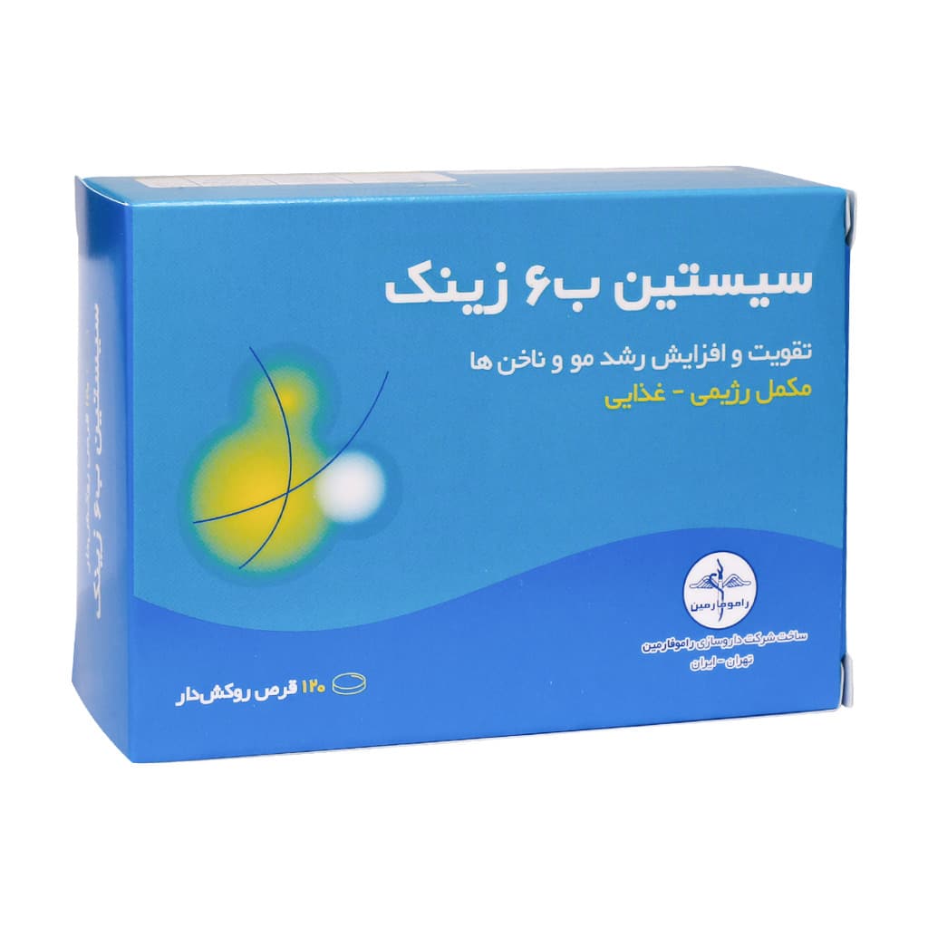 قرص سیستین B6 زینک رازک 60 عدد