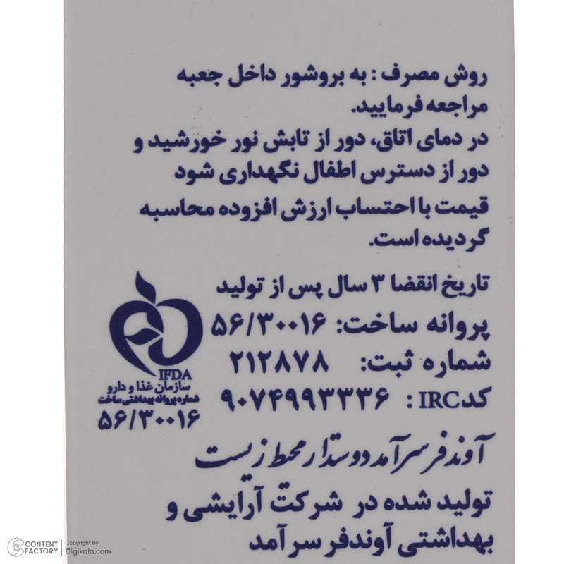 فلوئید ضد آفتاب رنگی ساین اسکین SPF 50 مدل Syn shield مناسب انواع پوست وزن 50 گرم