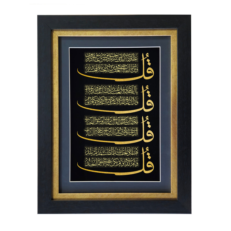 تابلو طلاکوب آلتین هنر طرح چهار قل کد 50085