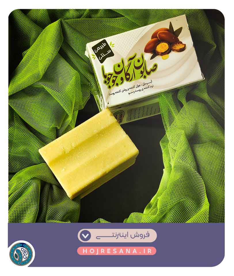 صابون آرگان و جوجوبا