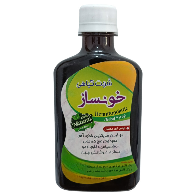 شربت گیاهی خونساز جالینوس - 260 میلی لیتر